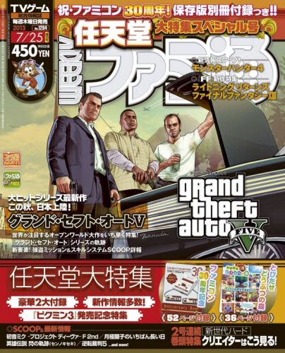 Обложка японского игрового журнала Famitsu со статьёй о GTA 5