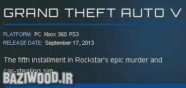 Grand Theft Auto 5 для PC на E3