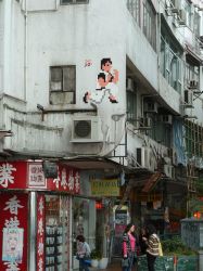 «Kung Fu Master» в Гонконге